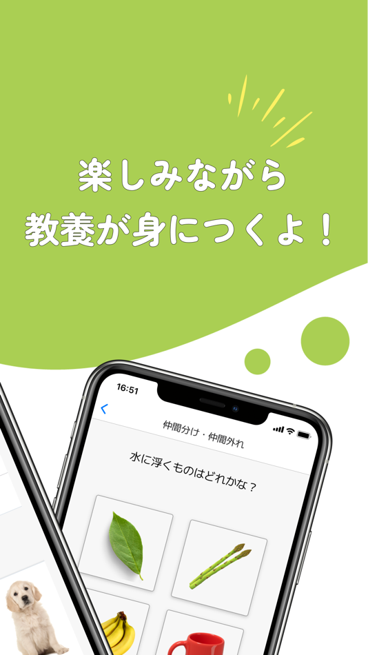 #2. 小学校受験対策&楽しい幼児知育 BrainySprouts (iOS) Podle: Brain Bloom LLC.