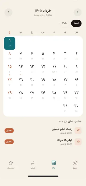 Taqvim – Persian Calendar screenshot 3