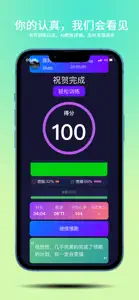 喜欢趣跑 screenshot #7 for iPhone