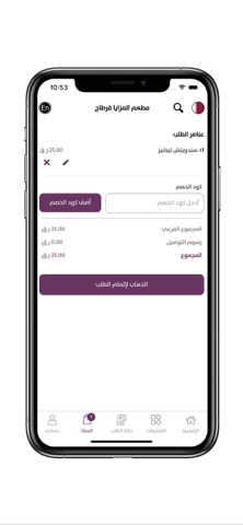 Al Mazaya Carthage screenshot