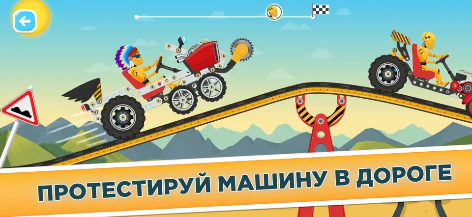 Скриншот Гонки для детей - игры и тачки на iPhone 1