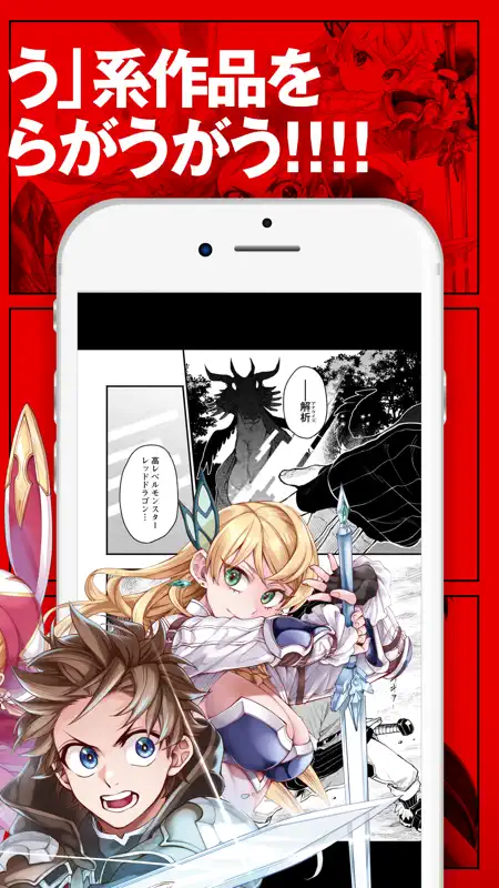 異世界漫画・悪役令嬢まんが読むなら『マンガがうがう』 screenshot 5 of 6