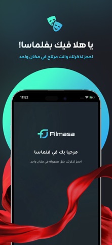 Filmasa – All Cinemas, One App Screenshot 1 of 8