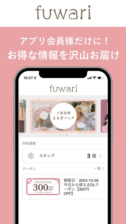 酵素風呂 fuwari