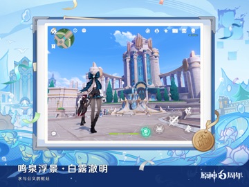 原神-6周年 App Store preview screenshot 15