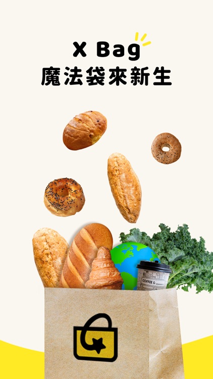 X BAG - 拯救餘量食物