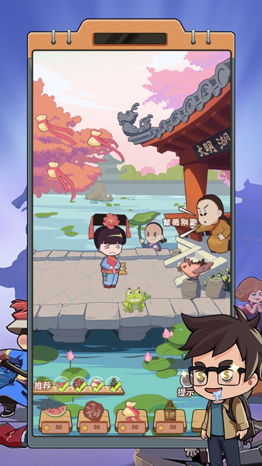 #4. 疯狂找东西 - 穿越寻宝记 (iOS) 由: 明双 喻