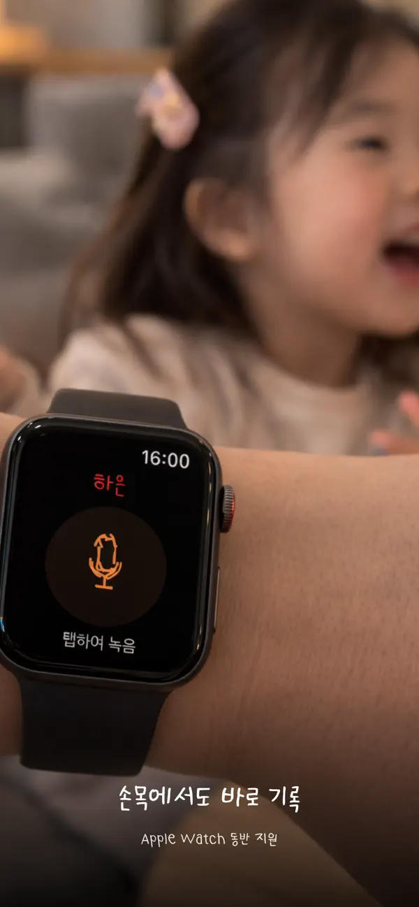 Meaningful Words - Capturing a Child's Words Before They Fade screenshot 2