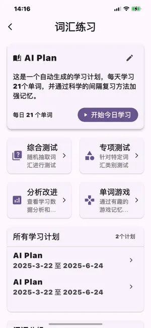 Lingxi KET screenshot 2