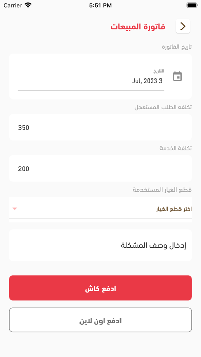 الثابت فني|Althabit Technican Screenshot
