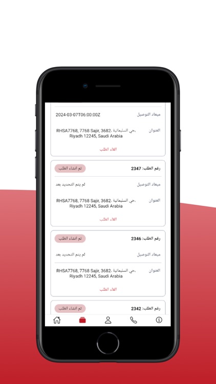 ثوبك screenshot-4