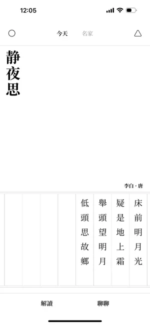 诗匣 screenshot 1