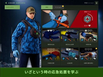 LifesaverSIM iPad screenshot 2