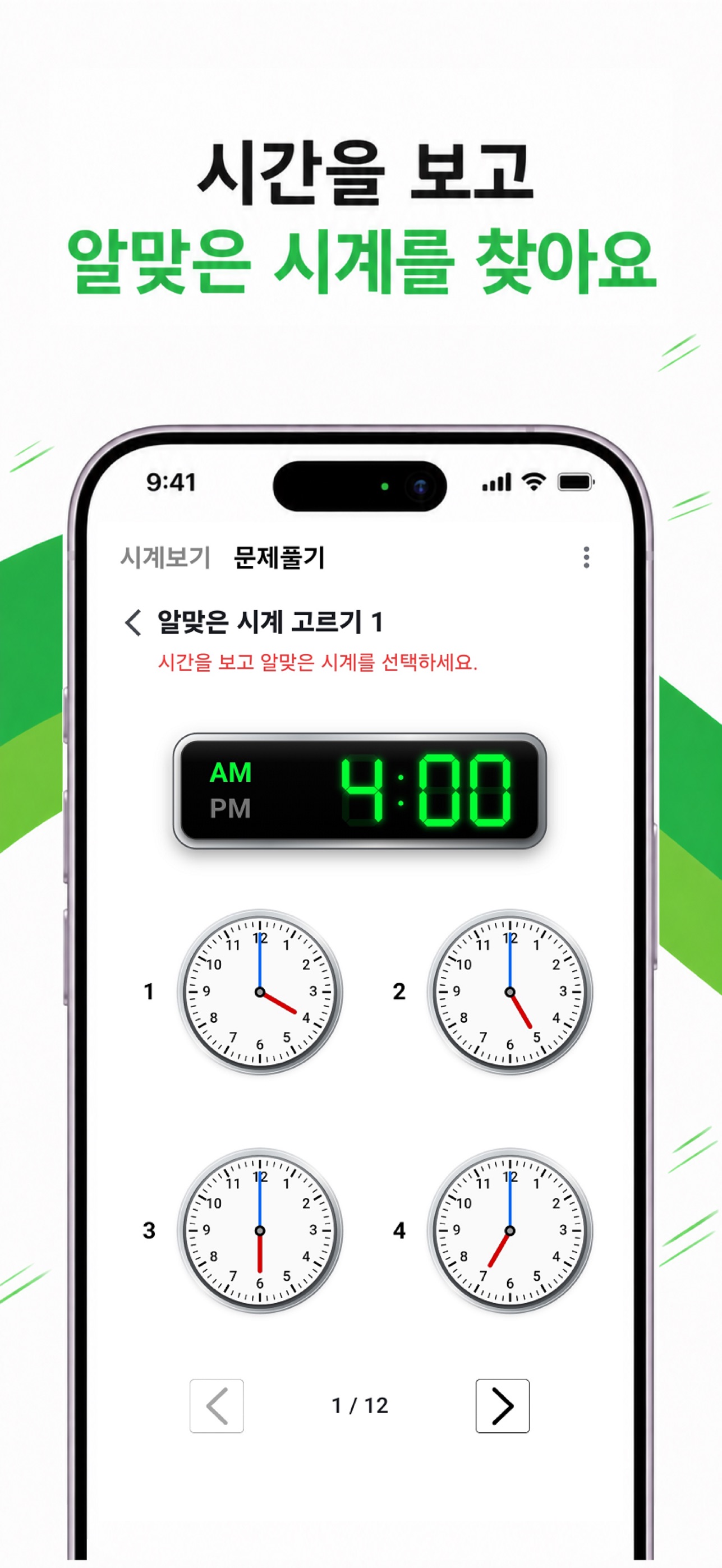 Screenshot 5 of Edu-Clock