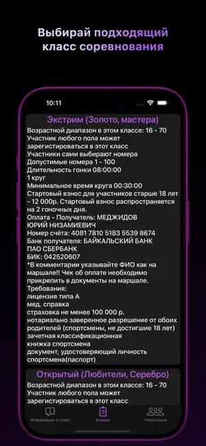 Маршал №1 iPhone screenshot 3