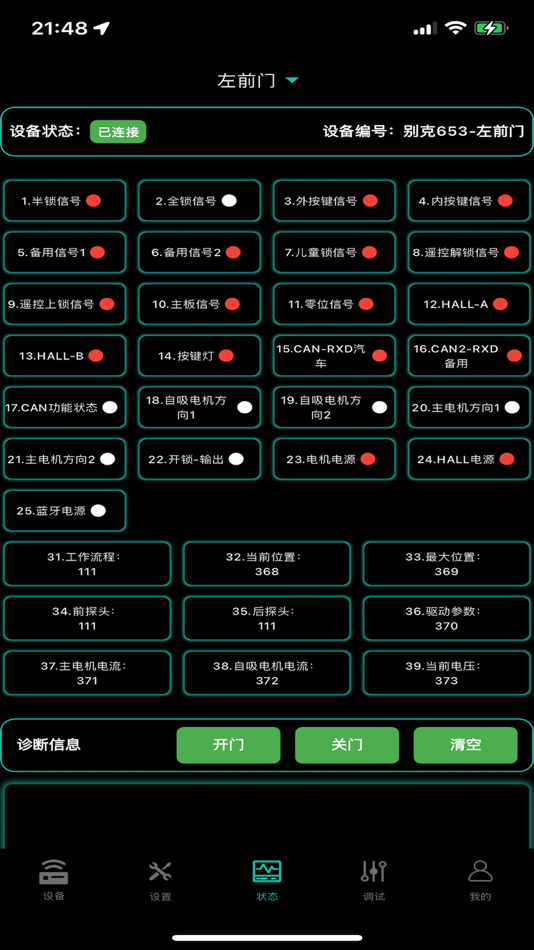 #3. 电动车门 (iOS) 由: 俊文 肖