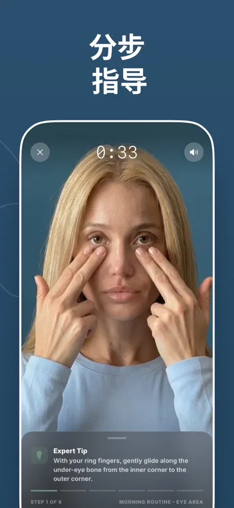 Gluvy  健康瘦脸脸型按摩, 美容护肤瑜伽教程 应用截图