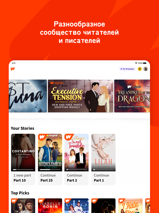 ‎Wattpad Screenshot