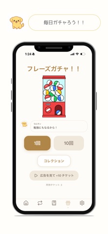うにタン screenshot