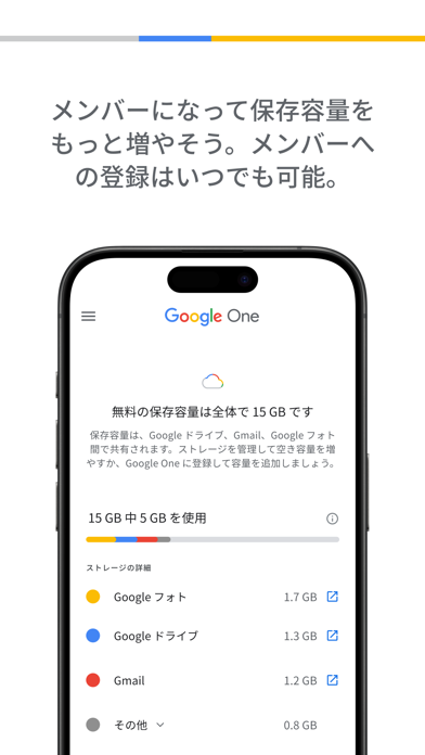 Google Oneのおすすめ画像3