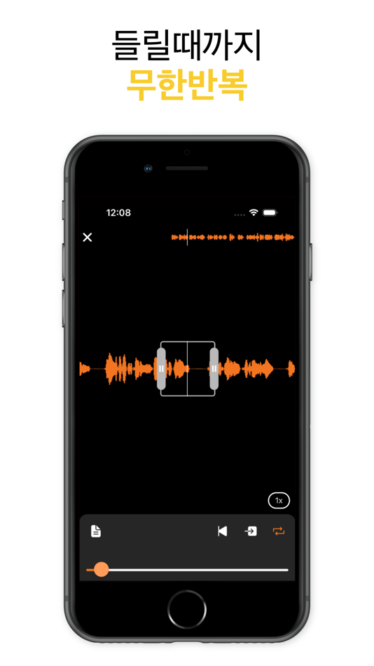 #8. Listen Repeat - 영어듣기 쉐도잉 플레이어 (iOS) di: EVERYGROUND