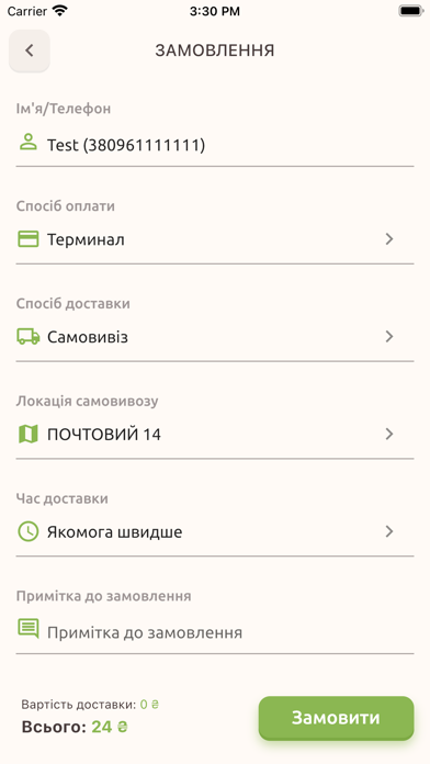 Kinza Bazylik store Screenshot