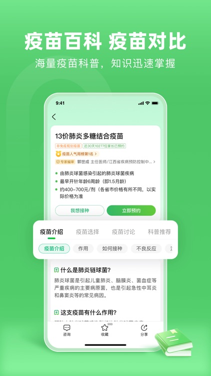 小豆苗 screenshot-3