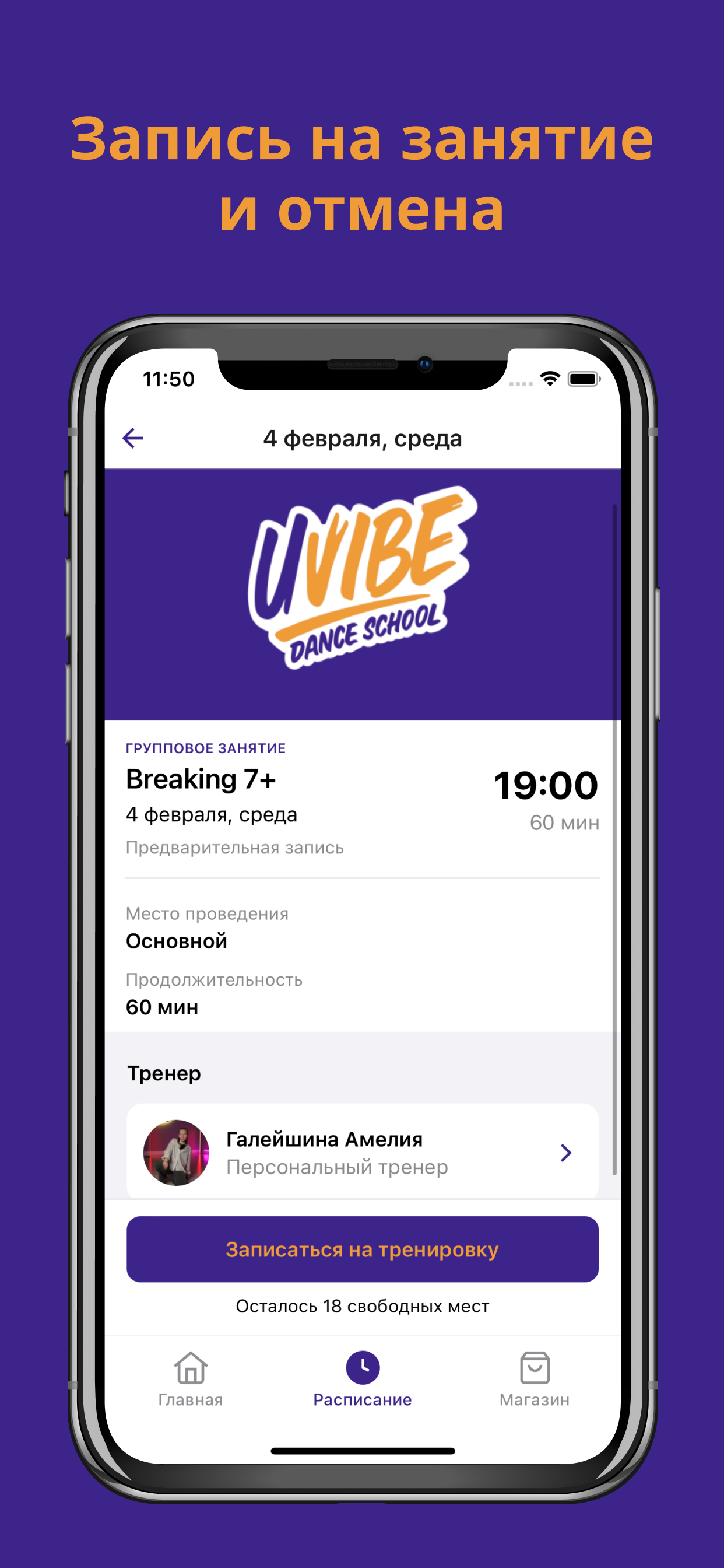 Uvibe