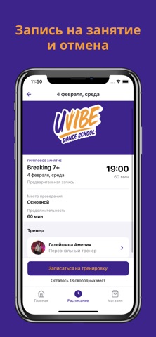 Uvibe iPhone screenshot