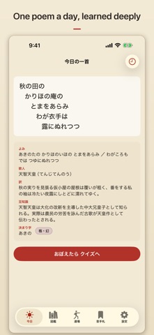 Momofuda: Hyakunin Isshu iPhone screenshot