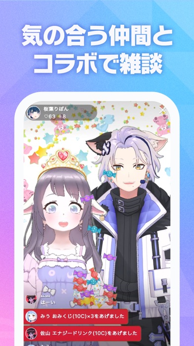 REALITY - 顔出しナシのライブ配信アプリのスクリーンショット