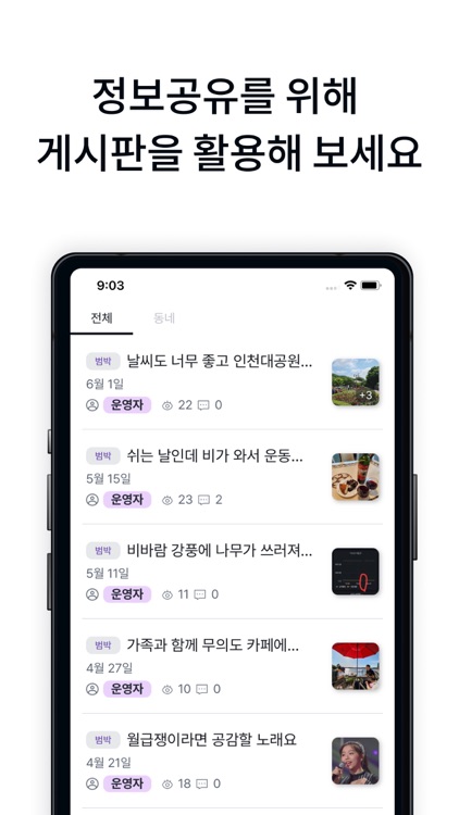 브런치 - 커뮤니티, 채팅, 동호회를 하나로 screenshot-3