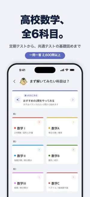 高校数学の解法 - 数学アプリ screenshot 4