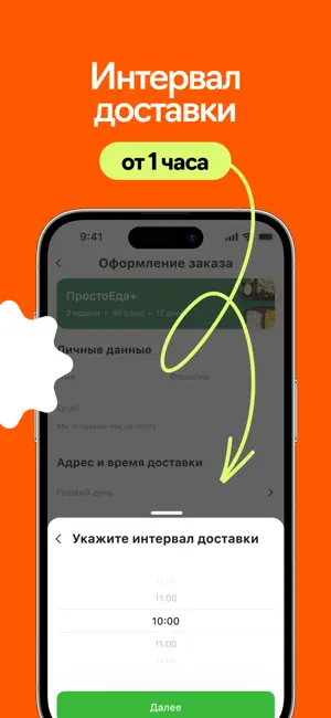 ПростоЕда здоровый рацион меню screenshot 4