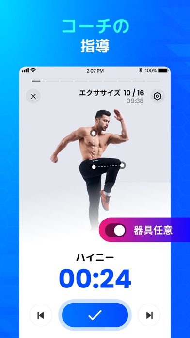 自宅ワークアウト: 筋トレ, フィットネスアプリのスクリーンショット