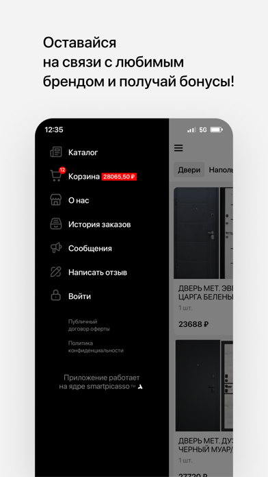 Идея Плюс | Все для ремонта Screenshot