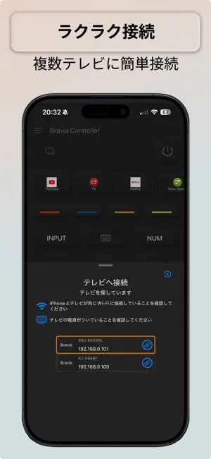 Bravia Controller - Sony リモコ‪ン‬18+_2