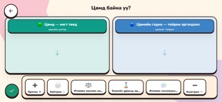 Nalukh chem Screenshot 5 of 8