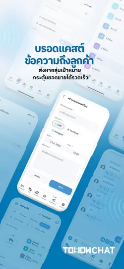 Screenshot von TONOW CHAT auf dem iPhone 6