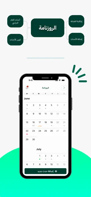حقيبة المعلمين screenshot 3