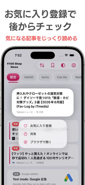 ¥100 Shop News iPhone screenshot 3