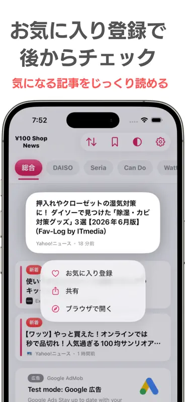 ¥100 Shop News screenshot 3 of 7