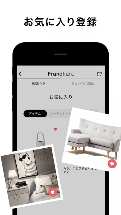 Francfranc（フランフラン） - ... screenshot1