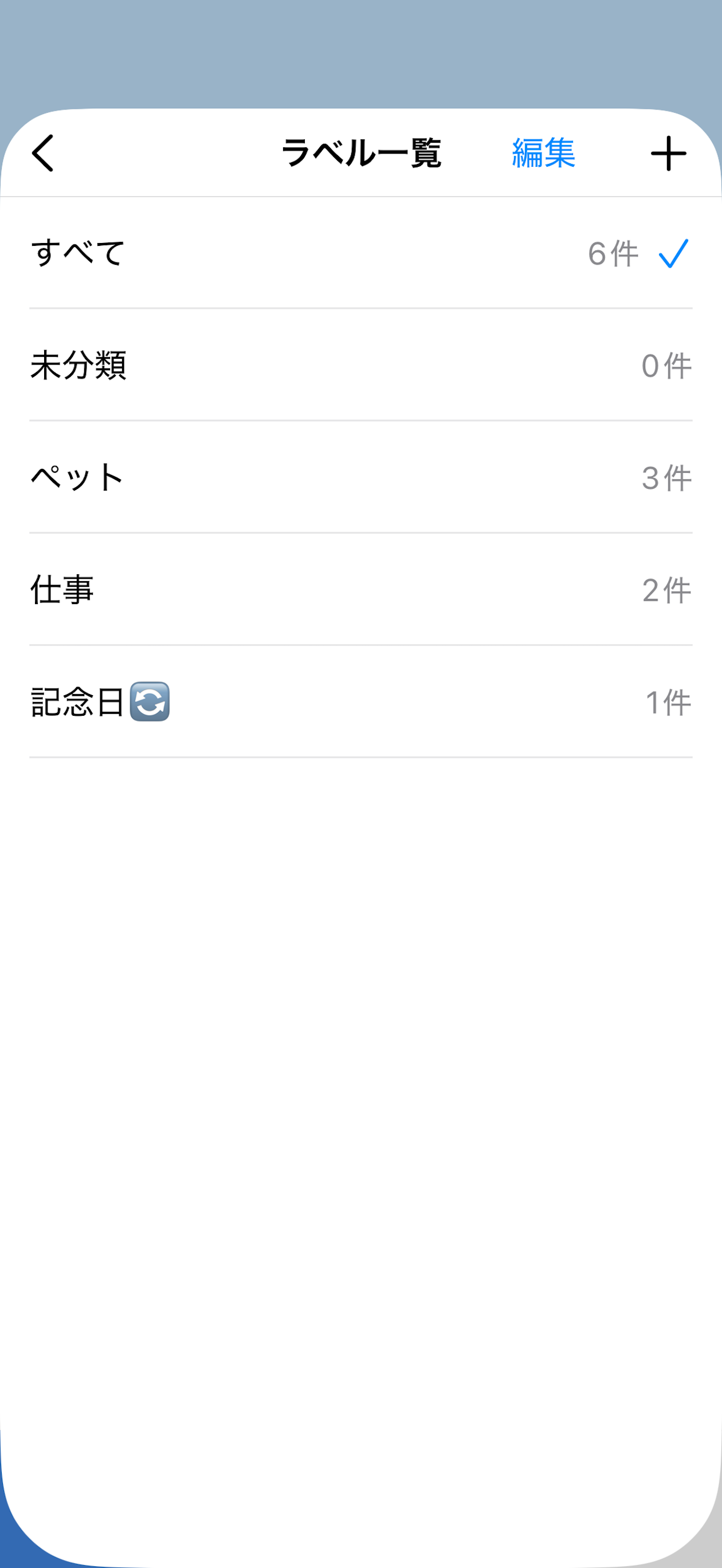 日数カウンター｜日数Log