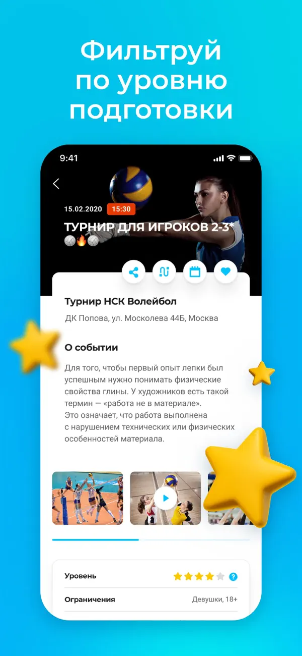 Screenshot #3 pour КТО КУДА - друзья по интересам
