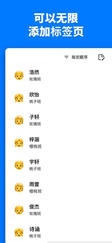 名字笔记 - 记住每个人 screenshot