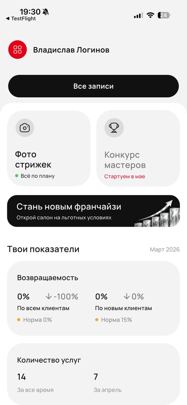 iPhone screenshot
