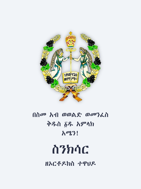 Sinksar iPad screenshot 8 - Book app