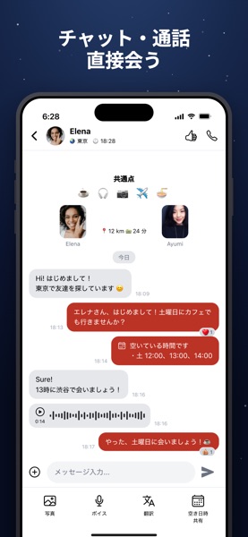 SewaYou（セワユー） のスクリーンショット 3