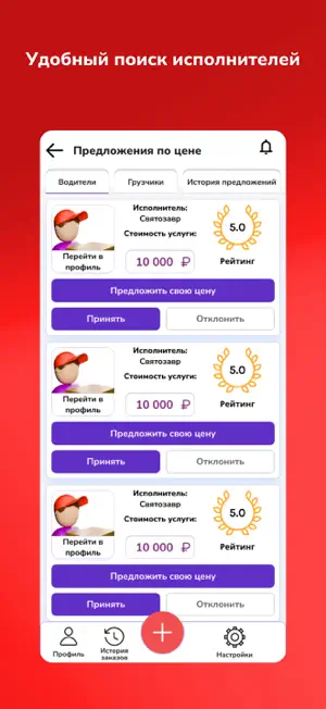 Едет Груз screenshot 4